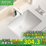 FOAO陶瓷台下盆洗手盆家用嵌入式方形阳台洗脸面盆洗漱洗衣小尺寸单盆 20寸方形外径515*385*190 单盆配下水器固定架