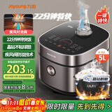 九阳（Joyoung）家用5L大容量4~5人多功能微压电饭煲电饭锅晶钻球胆22分钟特快饭顶置操控面板50FY661