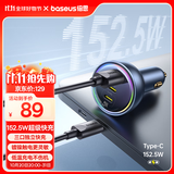 倍思车载充电器超级快充点烟器转换器一拖三152W笔记本充电套装适用苹果16/17华为小米17