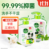 滴露（Dettol）洗手液茉莉绿茶清香500g*2 儿童洗手液家庭抑菌消毒 迪士尼