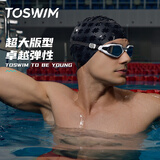 TOSWIM泳帽男女成人游泳帽长发防水护耳舒适硅胶 国王黑