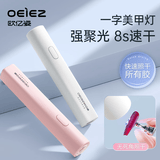 欧亿姿（oeiez）美甲灯一字灯手持小型烤固态胶光疗机不黑手美甲店专用
