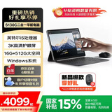 联想平板异能者S130C 二合一笔记本平板电脑 3K全面屏 I5-1235U 16G 512G Windows11系统