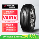 优科豪马横滨轮胎/汽车轮胎 215/50R17 91V ADVAN dB V551V 原配本田思域