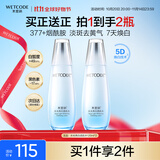 水密码377美白淡斑爽肤水补水提亮化妆水120ml*2