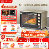 长帝（changdi）【国家补贴】家用烤箱多功能电烤箱 32升大容量 32PD多面搪瓷内胆 上下管独立控温