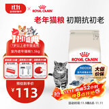 皇家室内老年猫粮 S27 通用粮 7岁以上 1.5KG