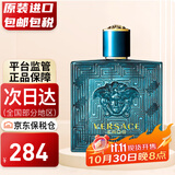 范思哲（VERSACE） Eros爱罗斯 爱神之水 男士淡香水 节日生日礼物送男友 爱神之水男士香水 100ml简装