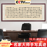 佳得雅青云志书法客厅挂画名家手写真迹字画挂画办公室装饰画茶室壁画 青云志 48*118cm宣纸锦绫+红褐色实木框+黄底手写真迹