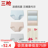 三枪（THREEGUN）[3条装】兰精莫代尔内裤女士冰丝抗菌透气中腰三角裤 T40009B(云水蓝+暮云灰+玉脂肤) 2XL
