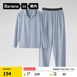 蕉内301H睡衣男女士纯棉情侣家居服长袖套装吸湿速干春秋季软棉棉内衣 【男士】雪蓝 2XL