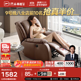 芝华仕（CHEERS）头等舱皮单椅智能椅真皮沙发客厅电动功能可躺摇芝华士k621 檀影咖-电动躺-基础款 优先发货（详询客服）