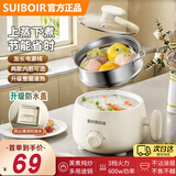 SUIBOIR苏泊电煮锅学生宿舍小电锅煮面神器泡面锅迷你小型炖蒸煮一体电热火锅 2L 陶瓷釉+无蒸笼【1.5米加长线+防水扣】
