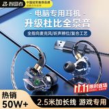 智国者[透明美学设计]电脑游戏耳机入耳式usb接口有线麦克风二合一带麦台式机笔记本加长线电竞吃鸡专用