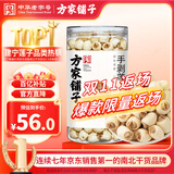 方家铺子大粒手剥去芯 七星严选建宁莲子400g 粉糯白莲桂圆莲子百合银耳羹