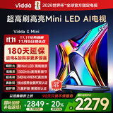 Vidda X Mini 55英寸 海信电视Mini LED 一级能效以旧换新国家补贴游戏液晶电视空调最佳CP 55V1N-X