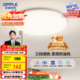 欧普（OPPLE）吸顶灯卧室灯具可调光LED照明灯饰简约大气高显色护眼冰玉 呵护光