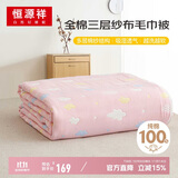 恒源祥纯棉纱布毛巾被夏凉空调毯子全棉三层单人毯子被午睡毯150×200cm