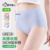 都市丽人4条A类婴儿棉高腰内裤女士纯棉收腹内裤加长裆收肚子提臀内裤3XL