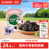 宝宝馋了无核西梅儿童零食无添加糖去核西梅干150g享1岁宝宝婴儿食谱
