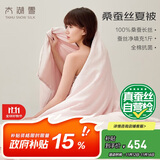太湖雪 100%桑蚕丝空调被 蚕丝夏被全棉面料被重约2.6斤1.5*2.15m粉