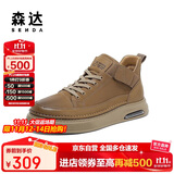森达板鞋男商场同款工装休闲短靴V3045DD3 棕色绒里 43