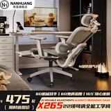 南皇人体工学椅电竞椅久坐打游戏升降扶手人体工程力学办公座椅电脑椅 全背升降灰-尼龙灰脚-搁脚-6D腰托-4级气杆-165° 155-180度(含) 可旋转可升降扶手 -赠衣架