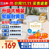 立邦透明防水胶免砸砖聚脲防水涂料厨卫墙面屋顶补漏堵漏胶 780g