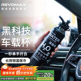 REVOMAX运动保温杯户外骑行保冷杯子男女士316冰霸杯大容量水杯592ml黑色