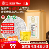 福东海 特级有机野生张家界莓茶芽尖  正品藤茶龙须芽尖高山霉茶嫩芽