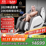 欧利华【CE认证】智能多功能豪华沙发按摩椅家用全身按摩全自动京东自营8808Max 爵士白