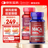 普丽普莱番茄红素软胶囊 呵护男士前列健康 补肾备孕美国进口 【雄风套餐】番茄40mg+玛卡60粒