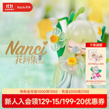 若来（Rolife）Nanci囡茜花间集潮流盲盒玩具官方手办女孩生日礼物摆件 单盒
