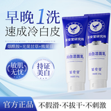 草安堂（HERCODO）草安堂净肤美白洁面乳洗面奶烟酰胺男女通用深层清洁控油淡斑保湿 3支长期装【长效美白】