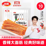 卫龙【黄子弘凡同款】辣条大面筋650g怀旧豆干小零食年货送礼办公室