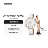 OPPO Watch X2 Mini 明日金 孙颖莎同款  oppo手表男女eSIM全智能运动健康手表-XFQ