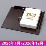 锦兔2026年创意塑料台座桌面摆件倒计时365天计划本式单向翻页日历商务办公手撕记事台历礼盒装定制 简约咖啡色日历台座