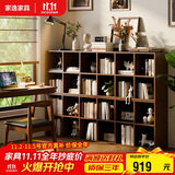 家逸实木书架落地矮书柜自由组合格子柜客厅置物架可叠摞收纳电视柜
