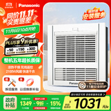 松下（Panasonic）浴霸FV-RB20Y1风暖浴霸排气一体【国家补贴】通用吊顶