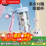 炊大皇吸管杯水杯女高颜值2025便携可爱tritan随行果汁杯果冻蓝650ml