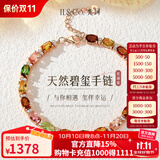 IL&CO尤珂「花满棠」S925银天然碧玺方糖手链女宝石手串生日情人节礼物 【送礼首选】7克拉多色碧玺手链