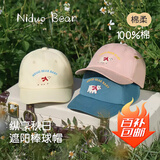 尼多熊儿童帽子鸭舌帽宝宝帽男女童纯棉棒球帽婴儿帽子秋季透气