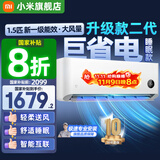 小米（MI）米家空调 1.5匹 巨省电pro 新一级能效 节能省电 变频冷暖家用卧室壁挂式自清洁舒适空调挂机 1.5匹 一级能效 行业热销