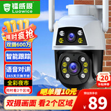 镭威视监控无线双摄像头户室外wifi网络手机远程旋转高清防水农村监控器家用360度无死角带夜视全景对话