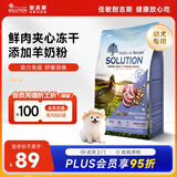 耐吉斯鲜肉夹心幼犬狗粮冻干生骨肉1.5kg无谷益生菌鸭肉梨中小型犬粮3斤