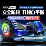 酷乐星平衡车儿童电动双轮两轮新款成人智能3-12岁学生体感扭扭车平行车 7吋 蓝星空+蓝牙+跑灯+发光轮