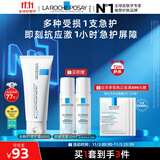 理肤泉B5霜40ml+喷雾50ml*2修护受损积雪草苷舒缓泛红面霜护肤品礼物