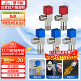 潜水艇（Submarine）F3012-5黄铜加厚三角阀套装八字阀红蓝标国标4分陶瓷阀芯3冷+2热