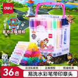 得力（deli）36色易清洗水彩笔汪汪队立大功可水洗印章头学生儿童绘画笔涂鸦画画公主粉女孩儿童礼物速写水彩笔