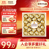 费列罗 榛果威化巧克力制品 24粒300g 喜糖 零食 伴手礼 生日礼物
